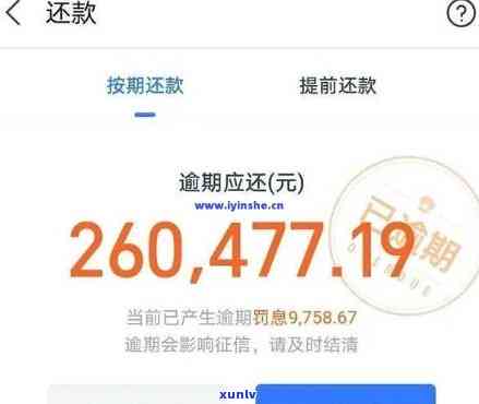 借呗逾期未还款7天后果解析：信用记录受损、罚息累积等全方位影响