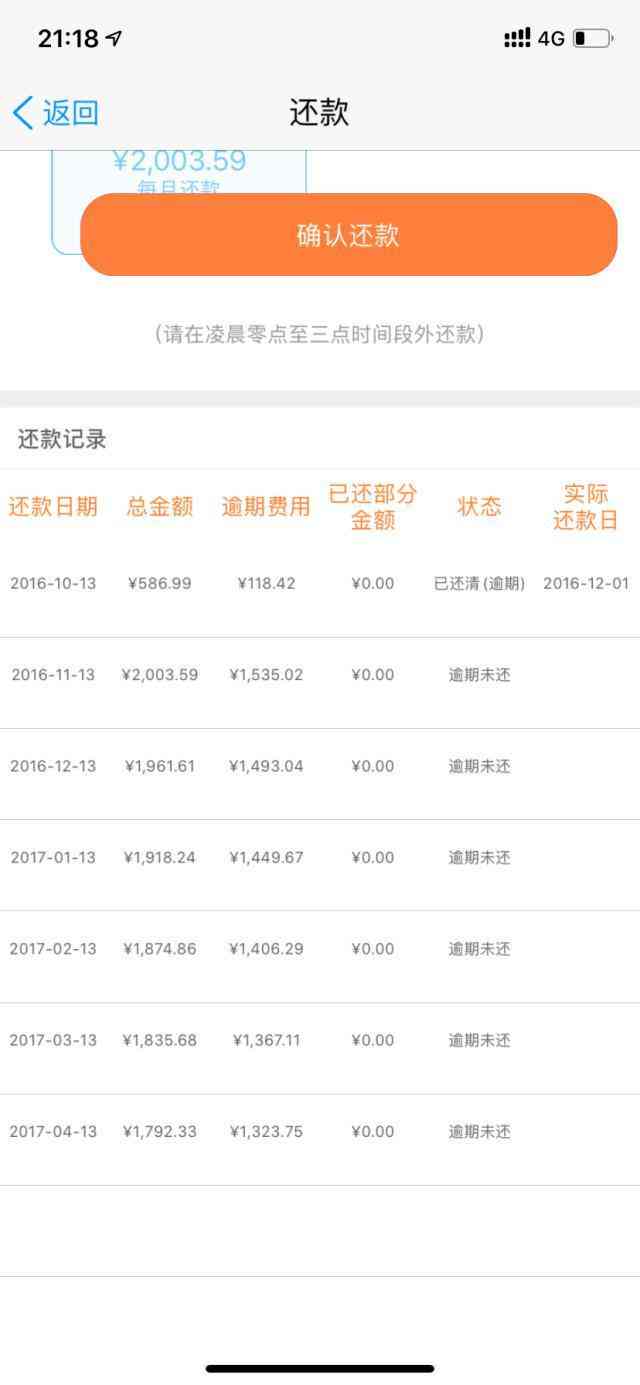 你我贷4万逾期一年：处理策略、还款建议与经历