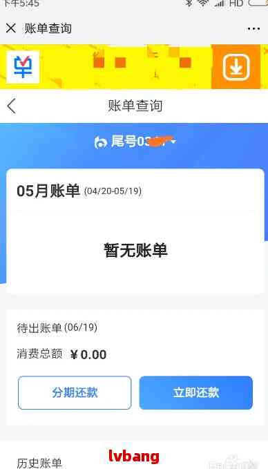 信用卡没出账单不还款可以吗现在怎么处理？