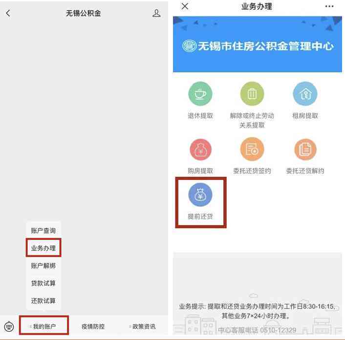 未出账单信用卡提前还款全结清，操作流程及注意事项