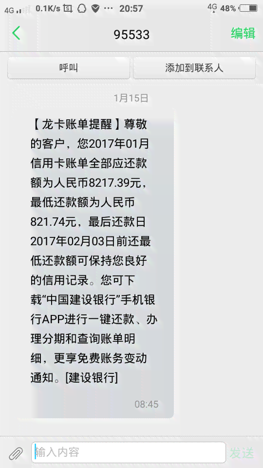 信用卡没出账单不还款可以吗