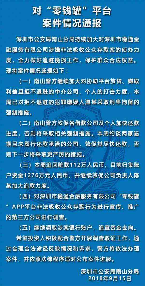 逾期还款进度更新：已还一期，剩余三期如何安排？