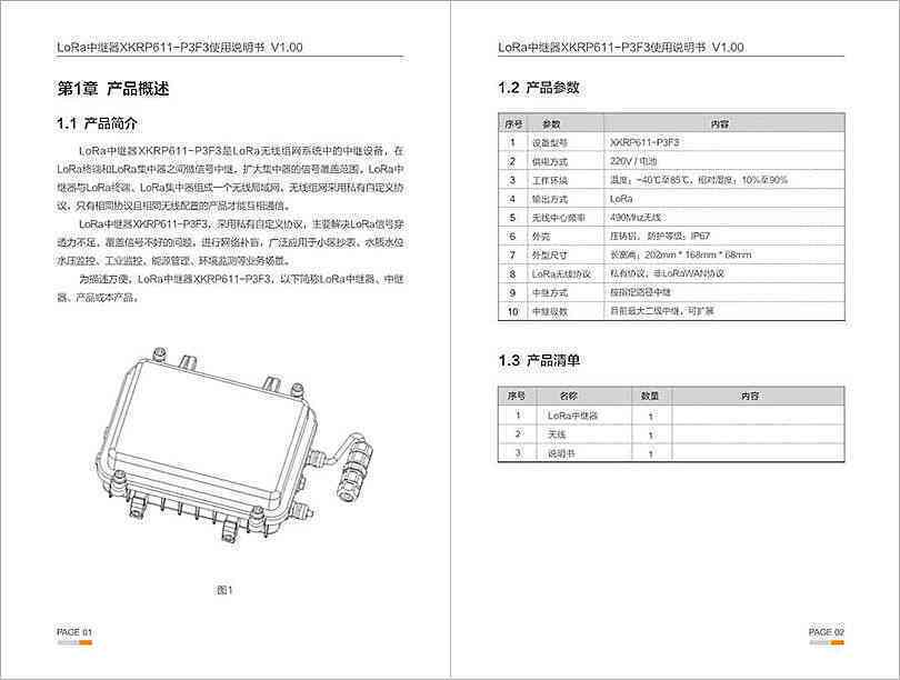 南瑞产品：南瑞产品说明书、介绍、单品及经理一应俱全