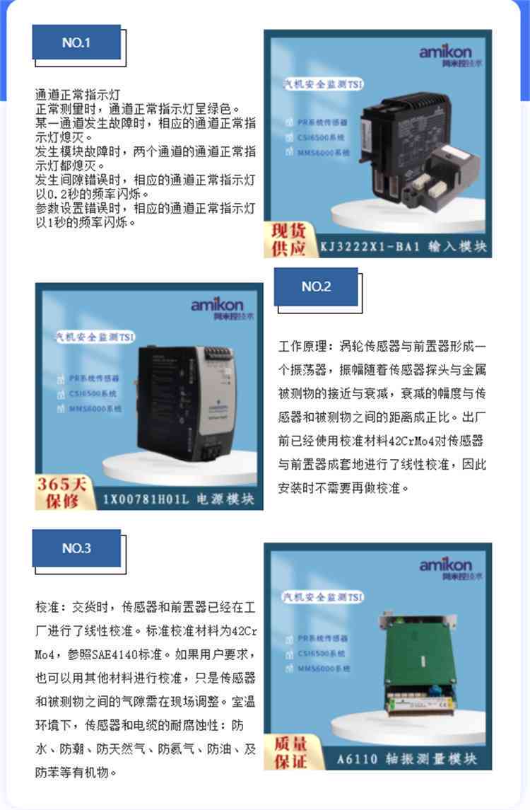 南瑞产品：南瑞产品说明书、介绍、单品及经理一应俱全