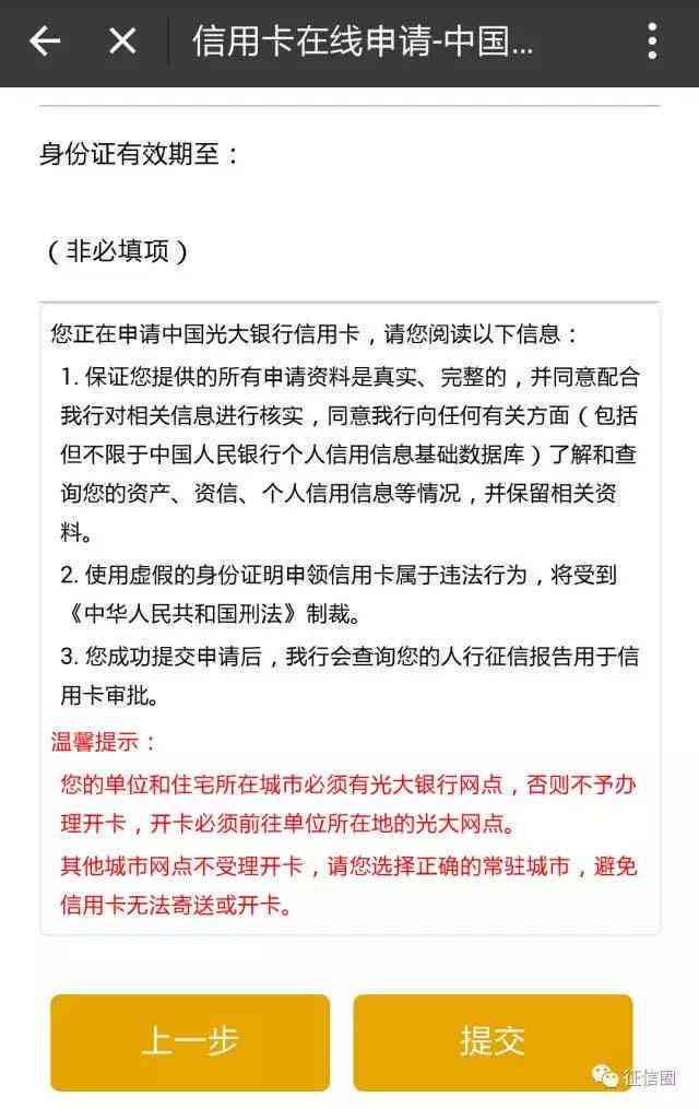 信用社的贷款怎么显示的逾期：解答疑问与影响