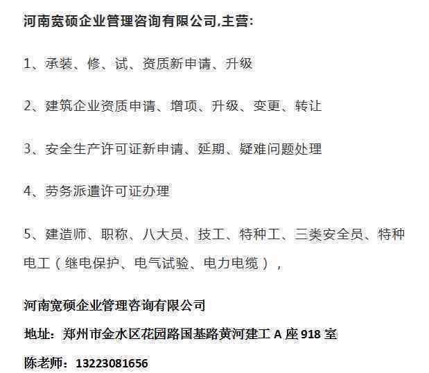 河南硕和企业管理咨询招聘电话及相关信息。