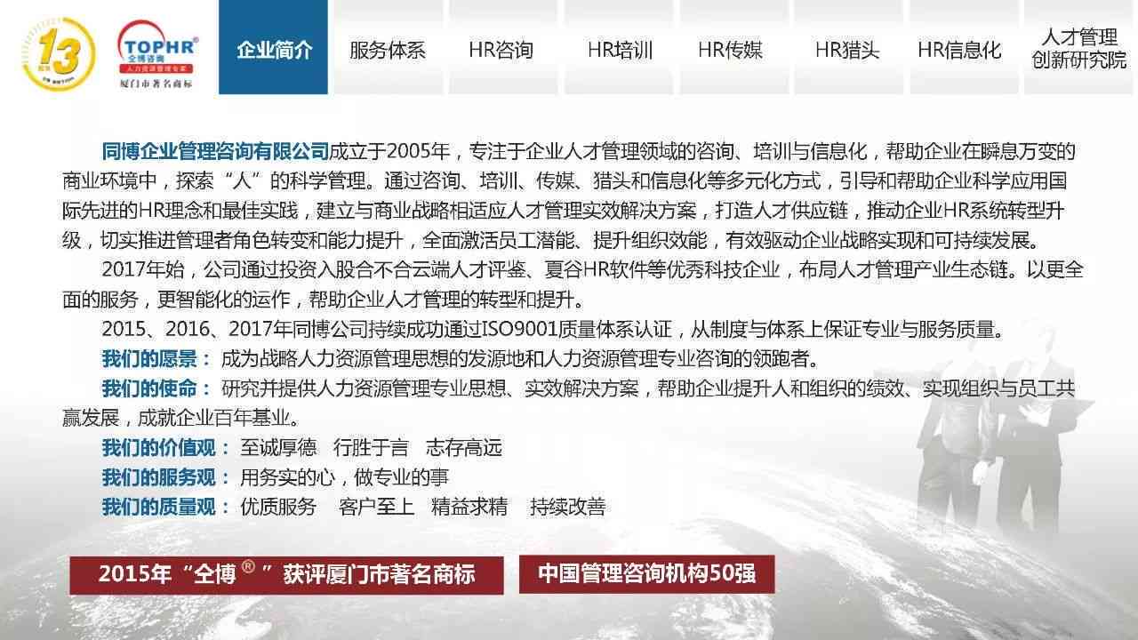 河南硕和企业管理咨询招聘电话及相关信息。