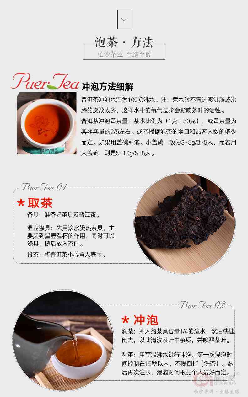 熟普洱茶蒸煮：适宜性及口感原因