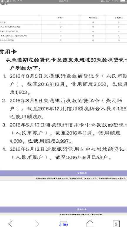 逾期能申请的信用卡 - 逾期后仍可申请的信用卡类型及办理指南