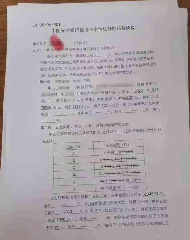 信用卡逾期一个月是否会影响政审？如何解决逾期问题以避免影响政审？