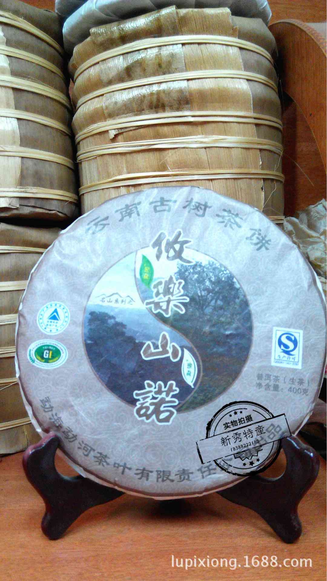 2013年普洱茶饼一饼江山