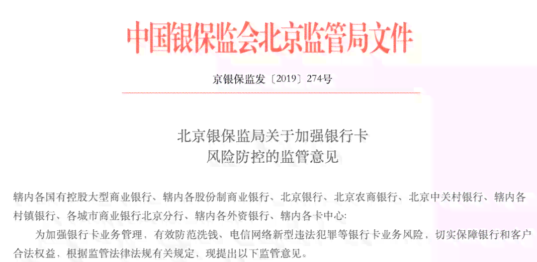 如何理解信用卡高风险状态？解除显示及银行应对策略