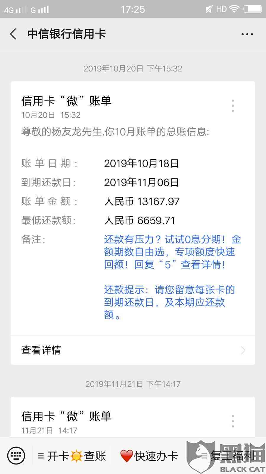 中信银行逾期信用卡强制销卡案件进入司法程序，用户还款方式受关注