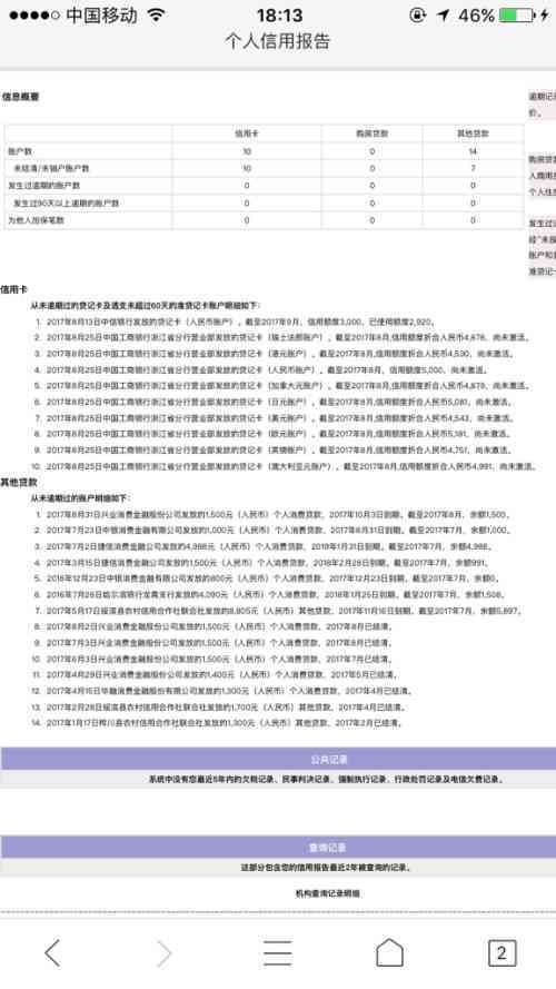 工商逾期额度降0多久恢复：解答您的疑问与可能的后续步骤