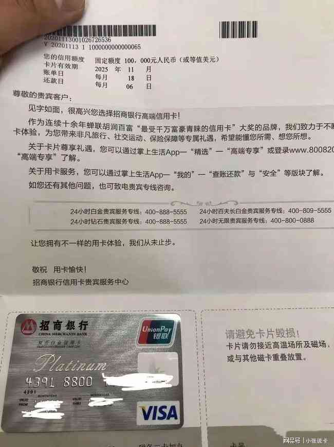 招商银行信用卡逾期后，能否办理第二张蓄卡以确保资金安全？