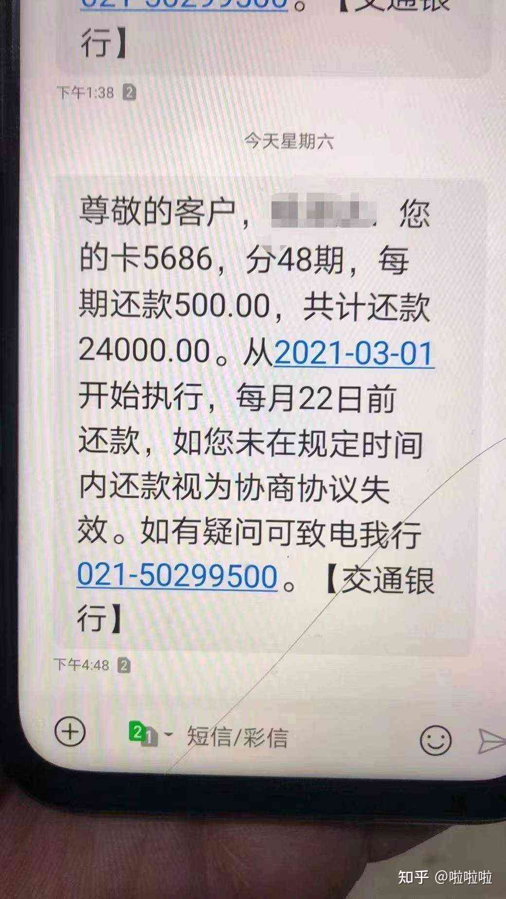 招行信用卡逾期了可以办第二张招行蓄卡吗