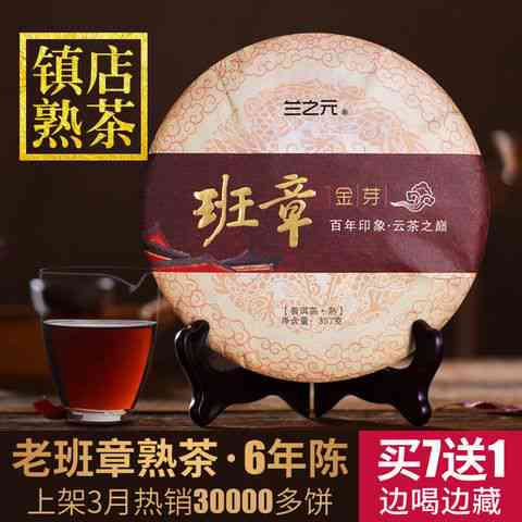 老班章普洱茶熟茶357g价格：2008-2016年，仅剩2000年