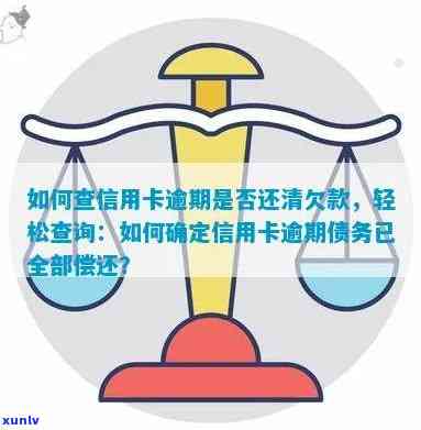 信用卡逾期后如何安全取出剩余额度？还款攻略资讯一览