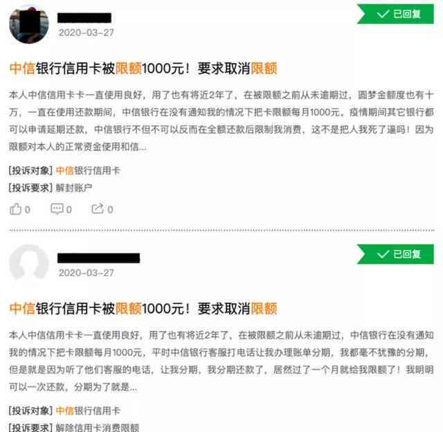 逾期后信用卡额度为0:处理建议与含义