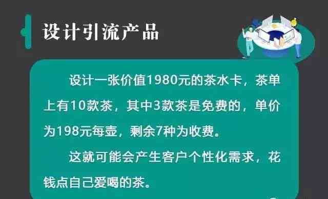 怎么卖普洱茶营销案例分析与销售策略探讨