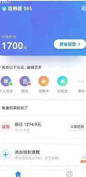 网商贷还款成功后，将会收到短信通知和贷款进度更新