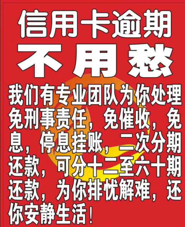 信用卡一年内逾期6次