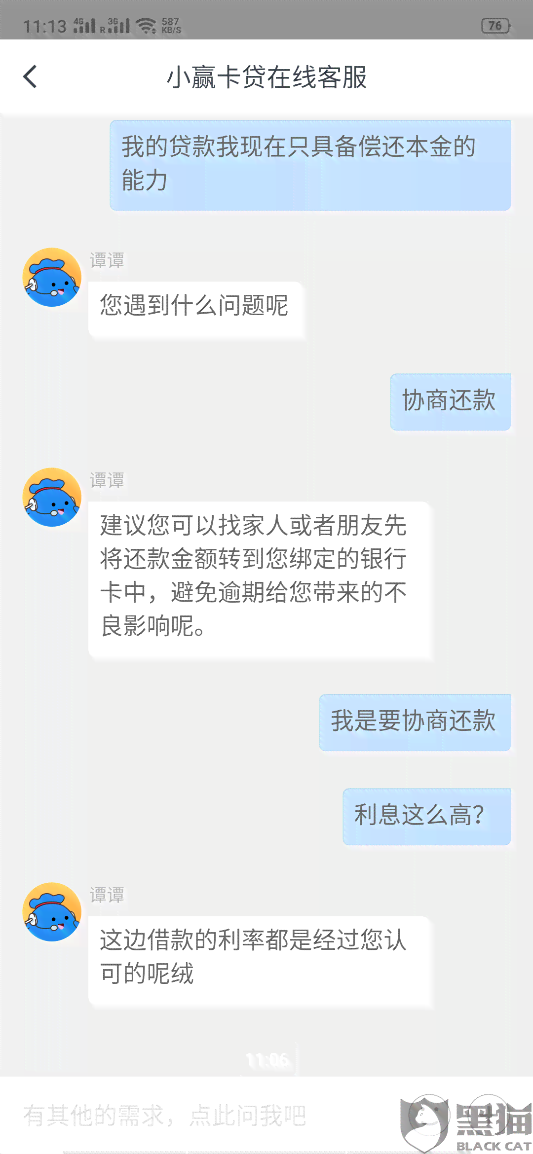 借呗还不上拒绝协商还款怎么办？如何应对借呗不同意协商还款的情况？