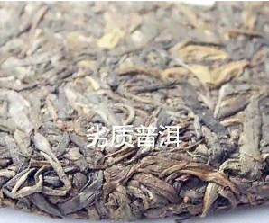 普洱茶底碎叶现象解析：正常还是品质问题？