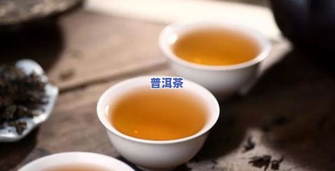 中年人喝普洱茶的好处与作用：提高新陈代谢，降低血脂，预防疾病。