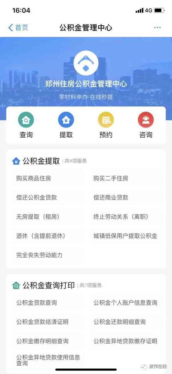 网商贷还款完成后的下一步操作：如何处理已还款项？