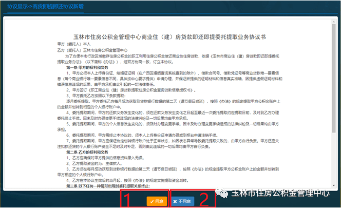 网商贷还款完成后的下一步操作：如何处理已还款项？