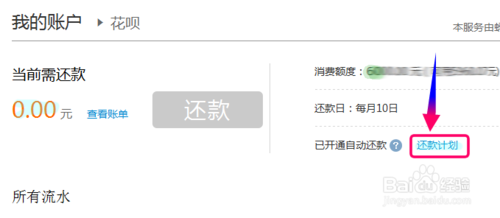 借呗还款周期如何选择？是否可以一年仅还一次？详细介绍及注意事项