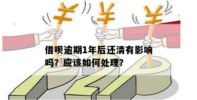 借呗借钱可以一年后还款吗：一次还清是否可行？