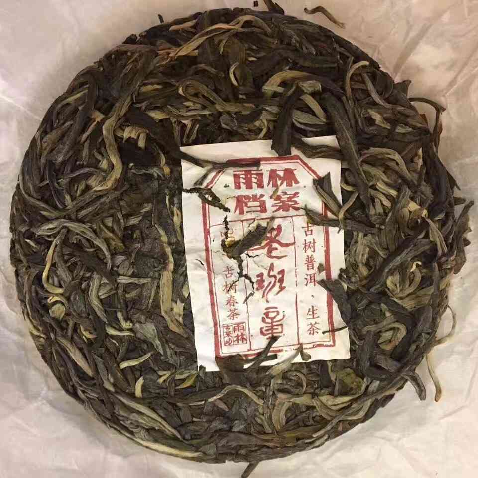 云南勐海茶源精选2017年古树生茶，批发价格实，品质保证