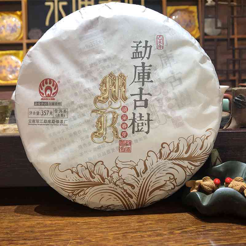 勐海古茶源普洱茶357克