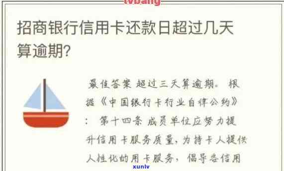 招商银行信用卡逾期四个月后，能否办理贷款？详细解答及相关注意事项