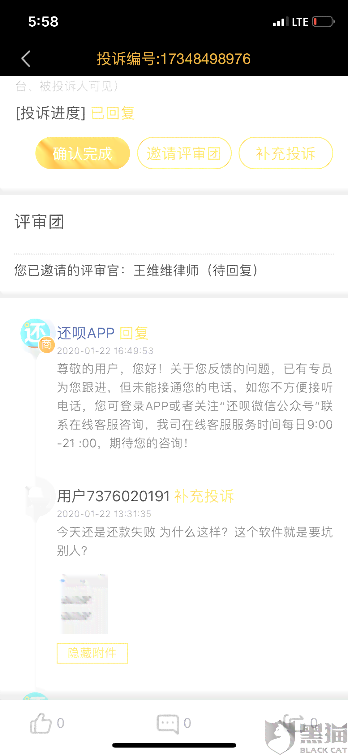 极融还款异常多久能正常还款