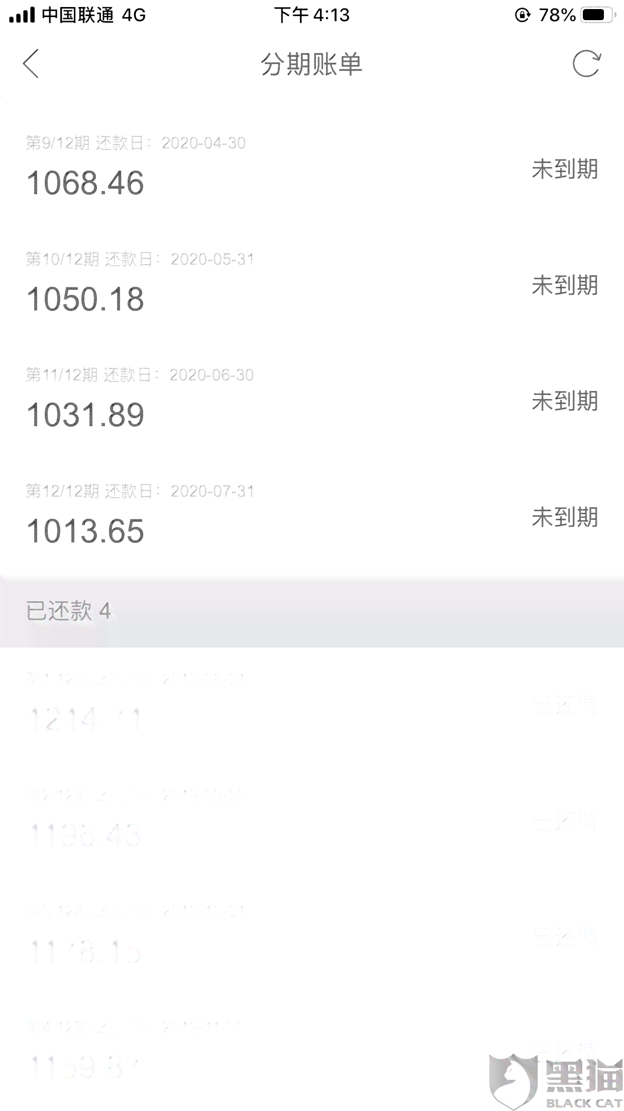 逾期还清销卡后的影响及消除逾期记录时间：能否洗白？贷款可能性？