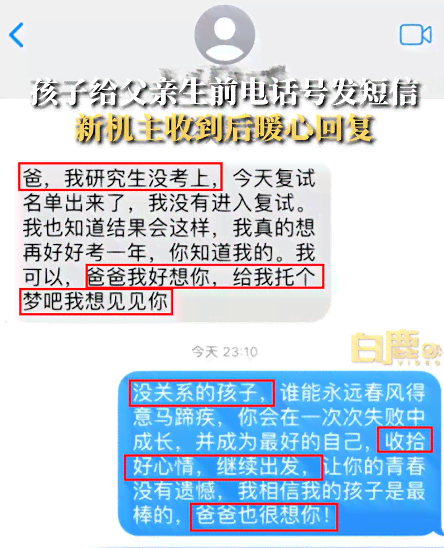 信用卡逾期三个月网友会知道吗？怎么处理？