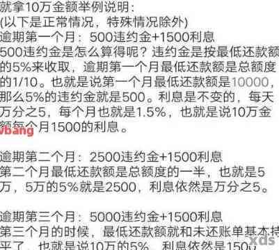 信用卡逾期三个月后还款本金计算及处理方式