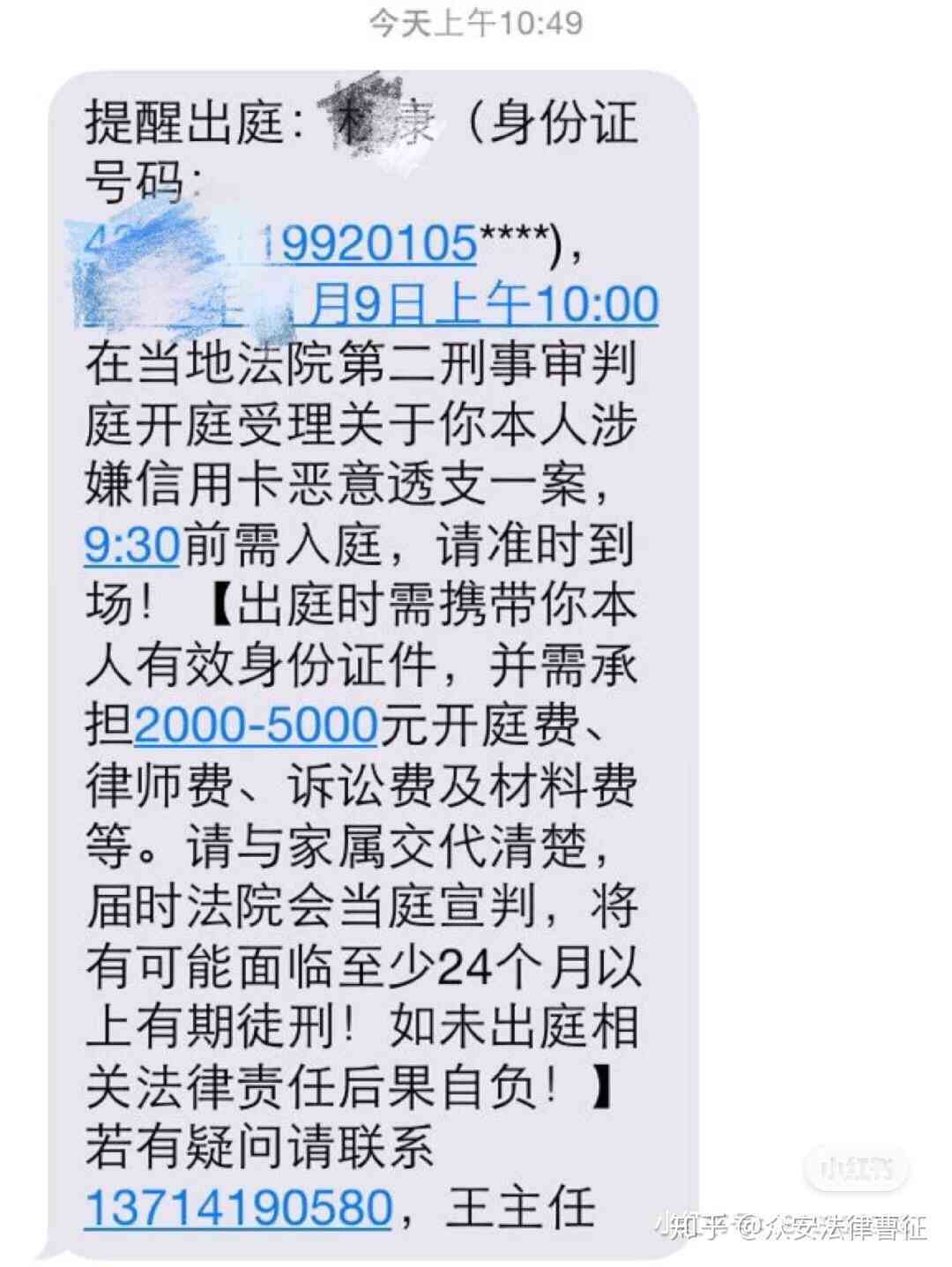 信用卡逾期六个月起诉有用吗：5千元逾期6个月，已被起诉。请问怎么办？