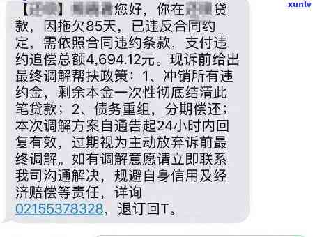 关于众安贷逾期还款问题，用户可能遇到的各种疑问和解决方法