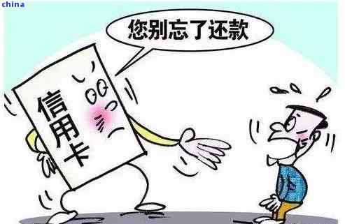 信用卡逾期6个月，暂时无法偿还：怎么办？