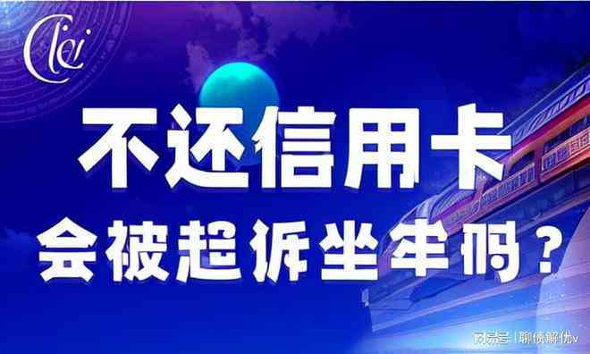 信用卡逾期三个月被立案，如何应对和解决？