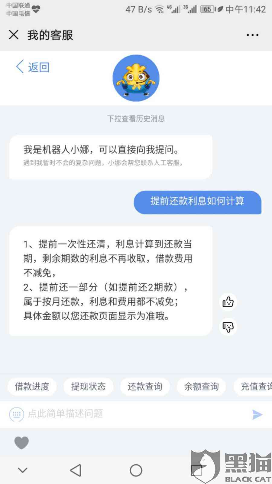 一个贷款可以算多笔逾期吗