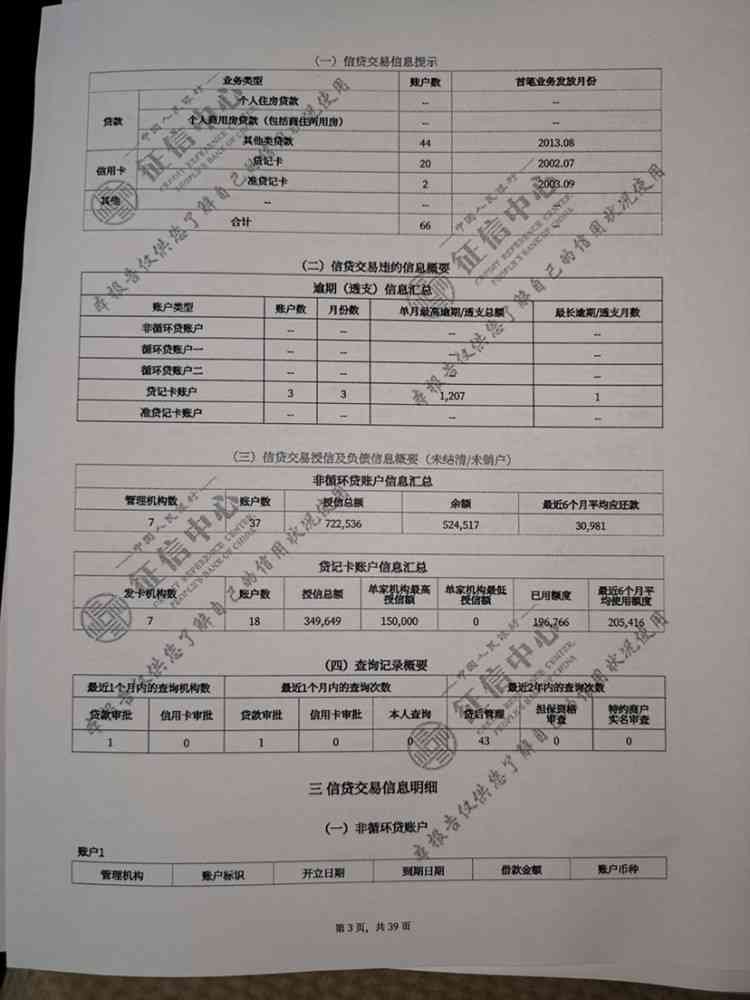 小额贷款逾期未还的税务调查及单位责任分析