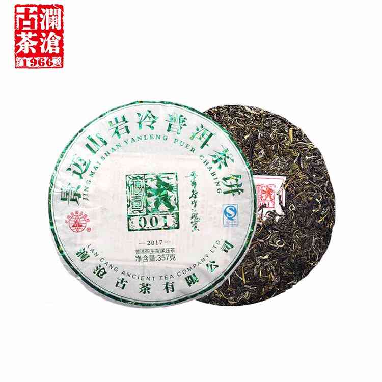 景迈山001普洱生茶357克价格，云南景迈山普洱茶001好喝吗？