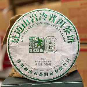 云南景迈山普洱茶饼400克001:品质越，古树茶韵，收藏与品鉴的完美结合