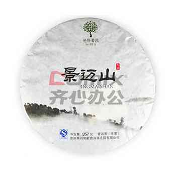 景迈山357克普洱茶生茶