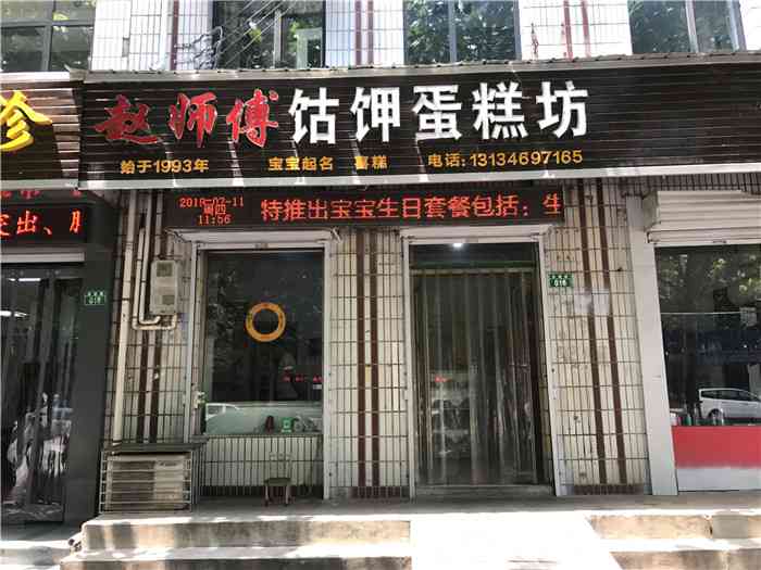 广州普洱茶场姐妹店地址查询